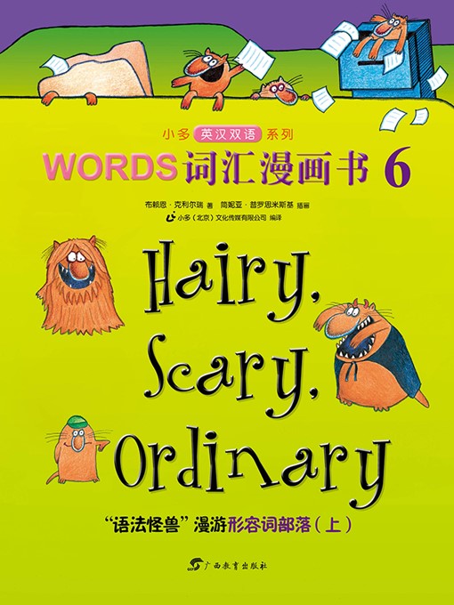 Title details for Hairy, Scary, Ordinary by Brian P. Cleary - Available